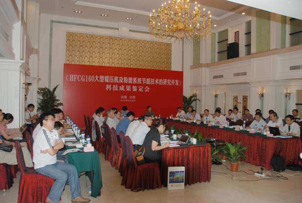 HFCG大型擠壓系統(tǒng)國家十一五項目通過驗收